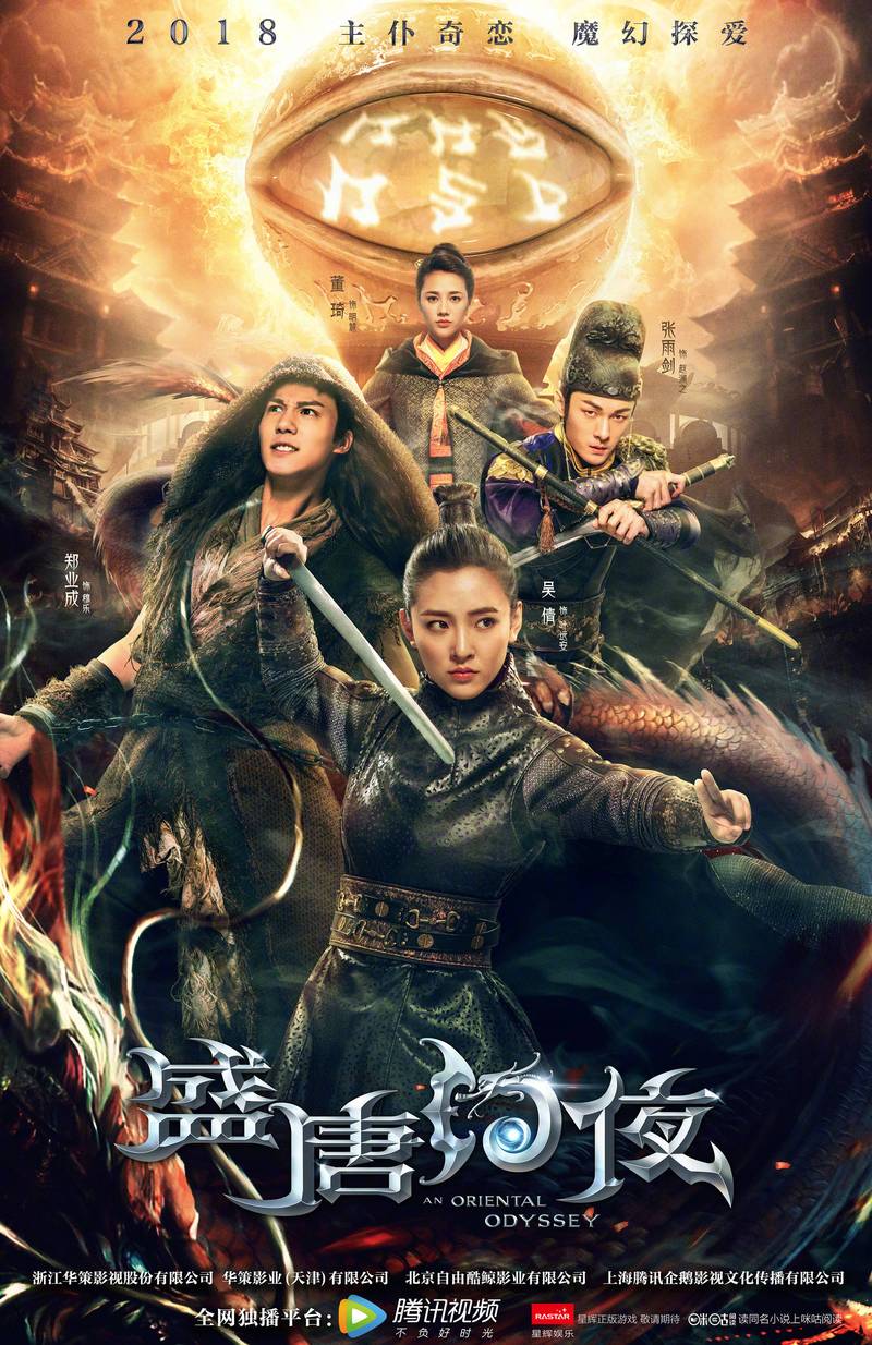 盛唐幻夜全文在线阅读 | 盛唐幻夜小说完整版