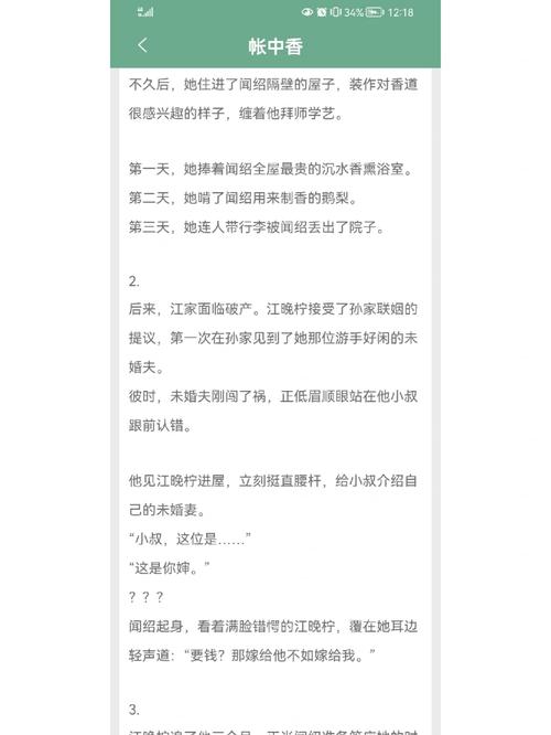 倚天屠龙别记小说全文在线免费阅读 - 经典武侠续篇