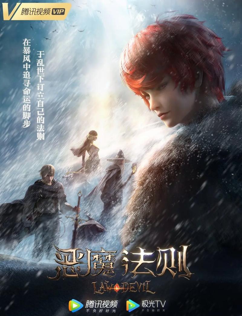 恶魔法则全文无弹窗在线阅读_最新章节目录