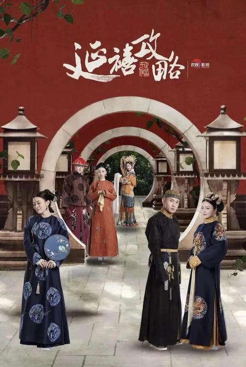 延禧攻略全文在线阅读 - 完整版免费阅读全本小说