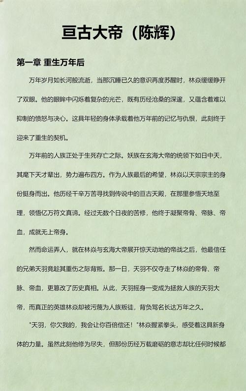 伦理小说在线阅读 - 深夜情感与人性探索