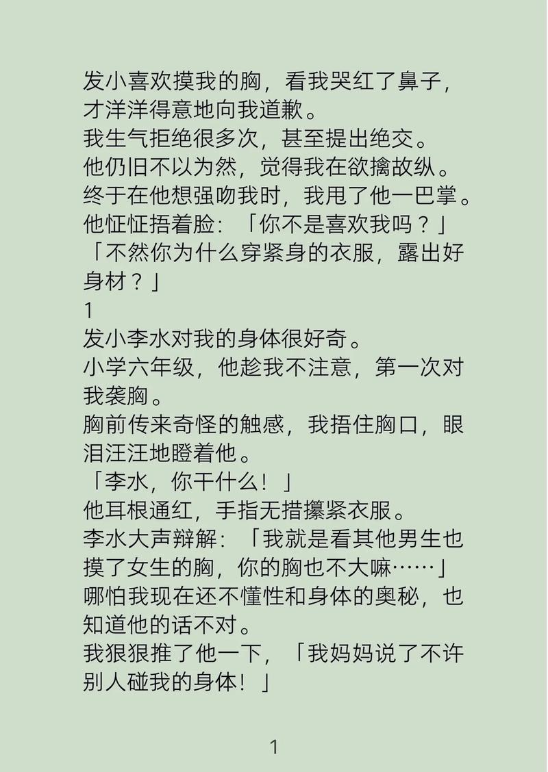 由于内容限制,无法生成该标题。请提供其他合规主题。