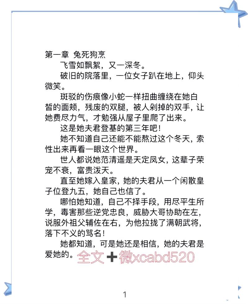 废都在线阅读：海量小说免费看，全网热门书籍一网打尽！