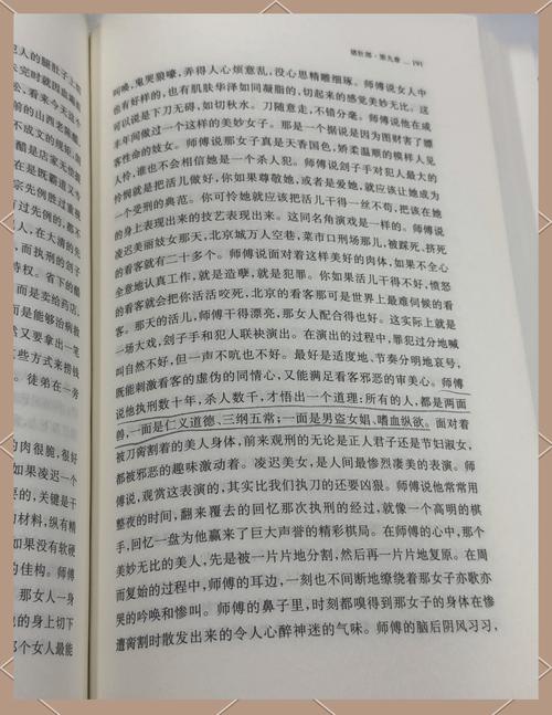 盛唐幻夜全文在线阅读 | 盛唐幻夜小说完整版