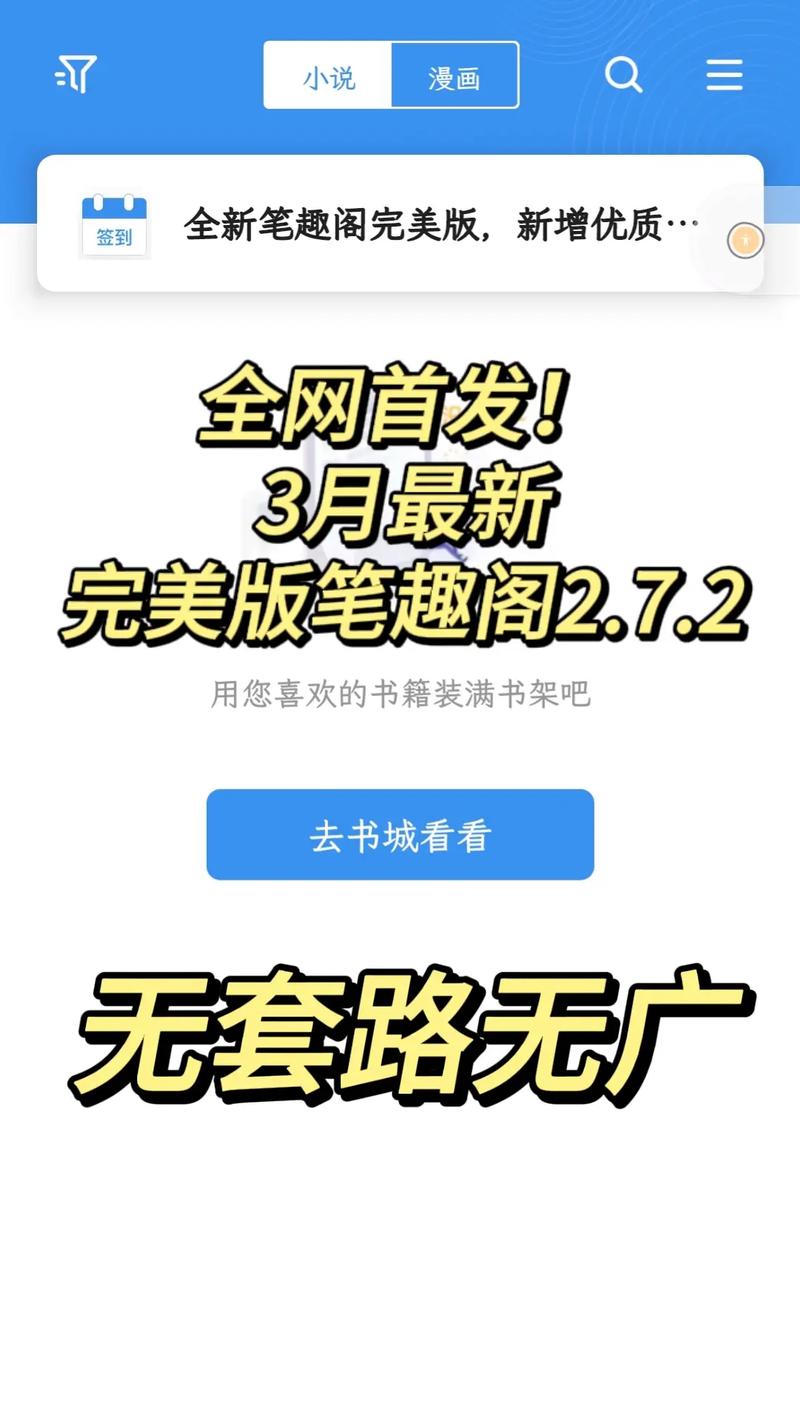 笔趣阁在线阅读网 - 海量正版小说免费看，全本下载无广告