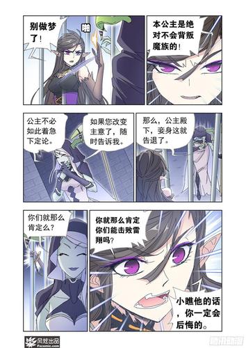 狂神漫画全集在线阅读|免费高清版无删减