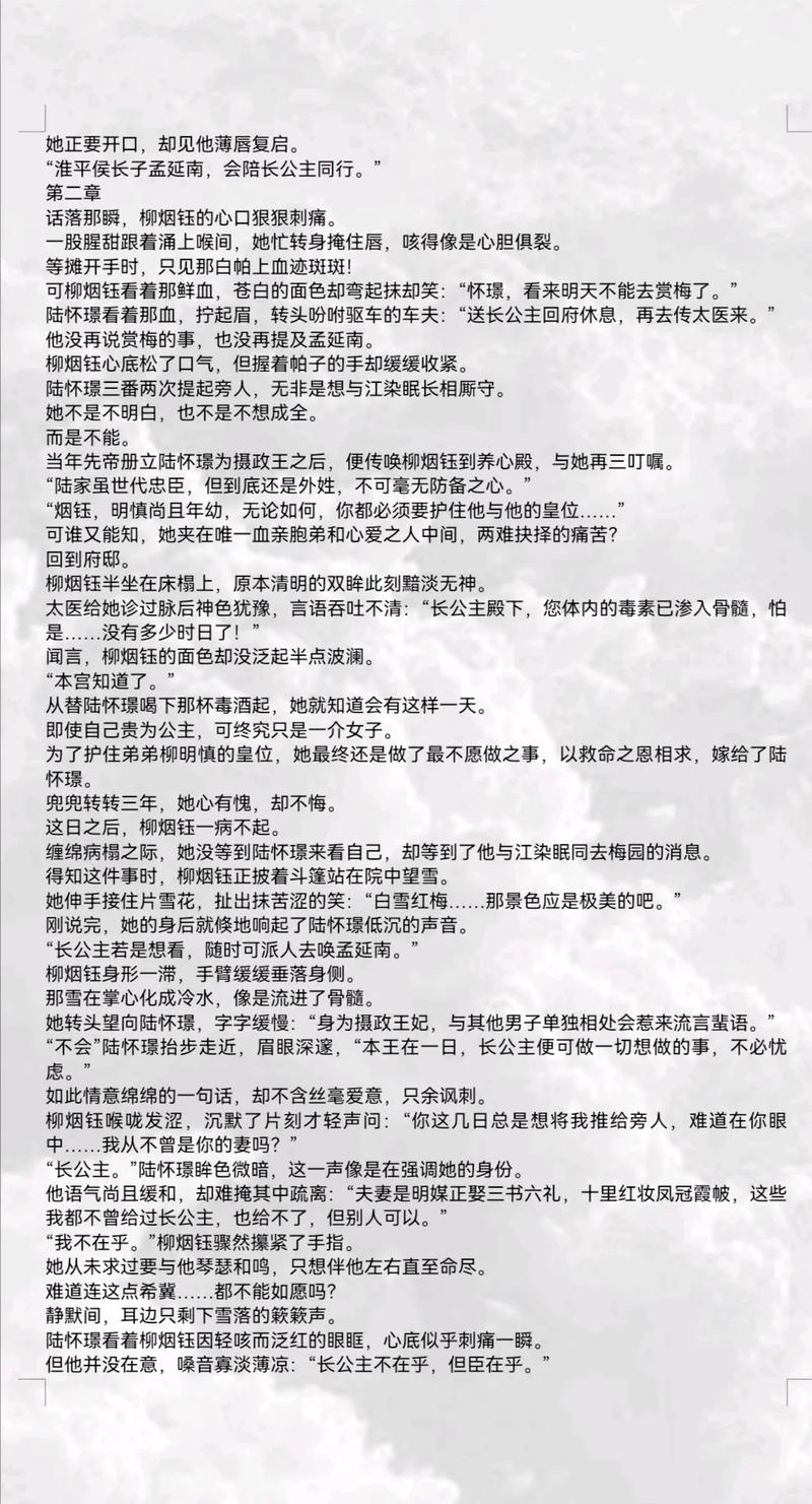 未絮小说在线阅读 | 热门言情玄幻小说全文免费阅读