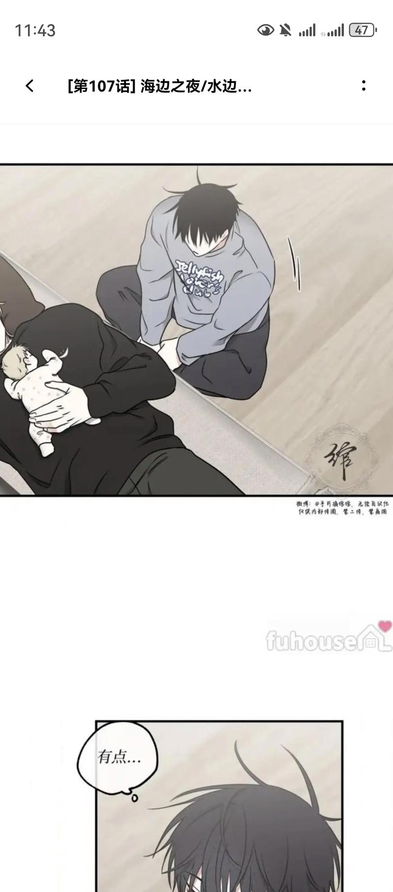 微微一笑很倾城全文在线阅读 - 顾漫经典甜宠小说