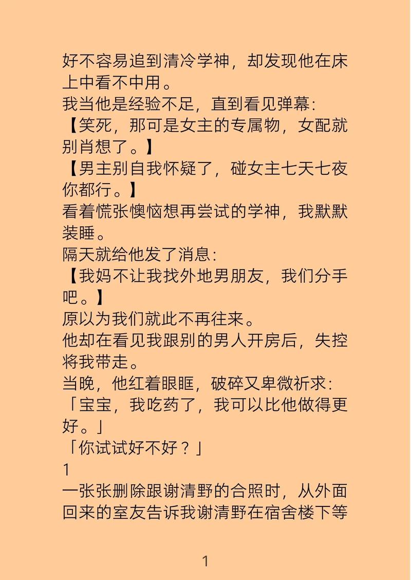 乱欲家族全文在线阅读 - 热门小说章节更新