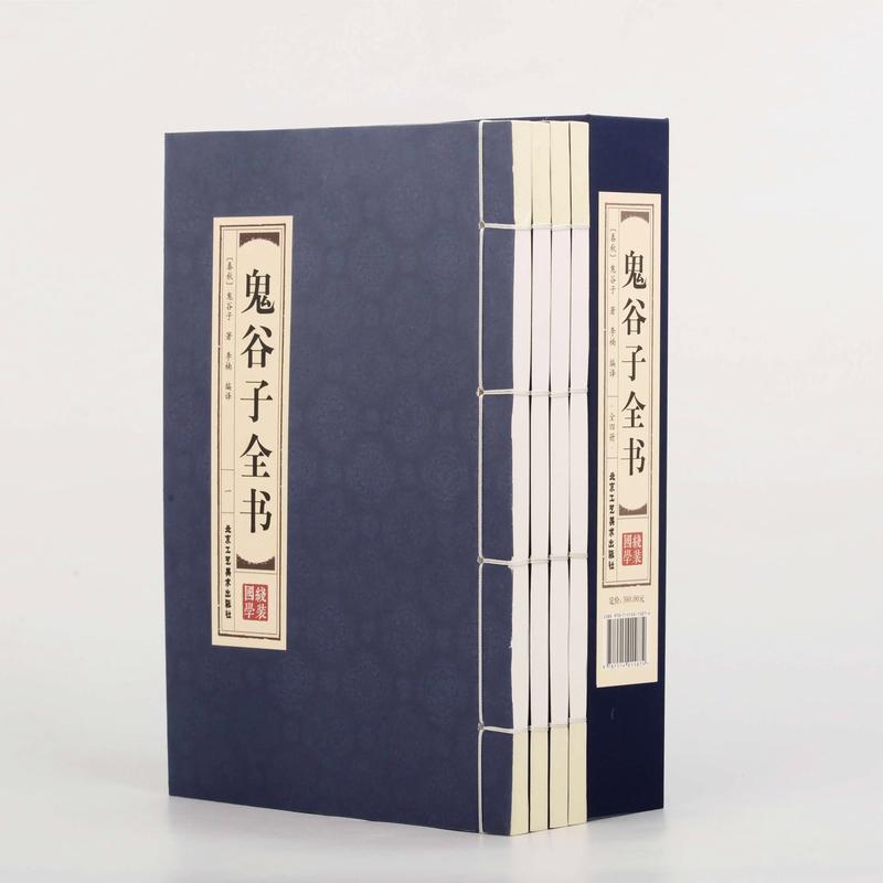 鬼谷子白话文在线阅读 | 谋略经典原文与译文详解