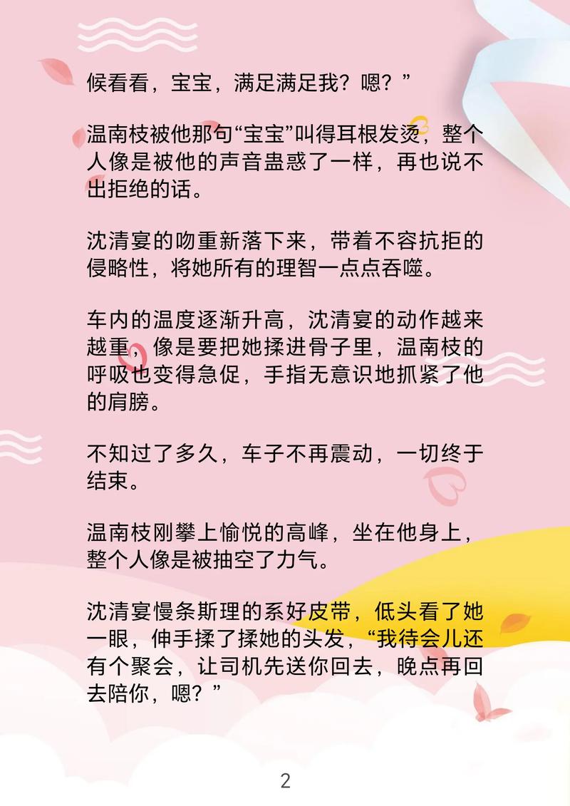 2819小说在线阅读 | 热门小说免费阅读