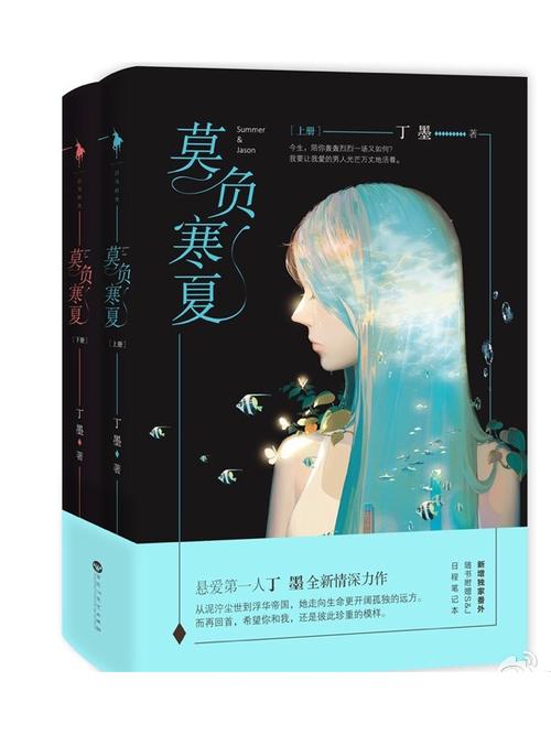 莫负寒夏全文免费在线阅读|木沐著