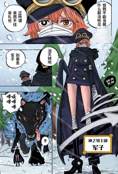 海贼王漫画免费阅读在线观看下拉式|高清全彩海贼王漫画