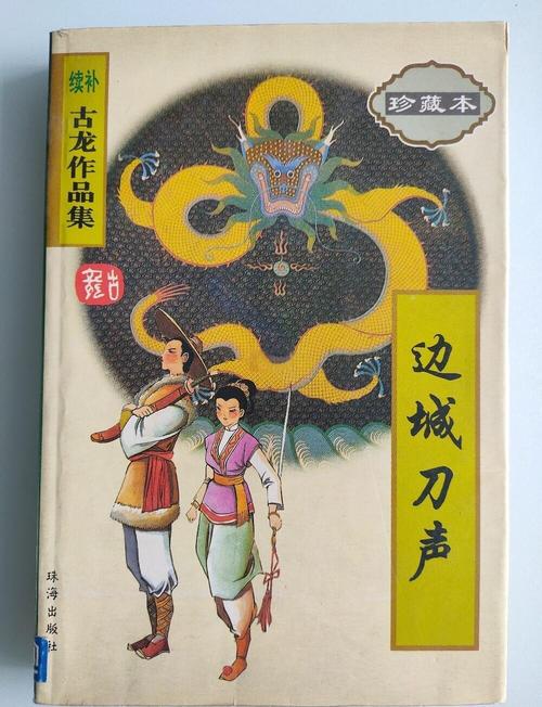 武侠小说在线阅读：重温经典江湖梦，高手对决一触即发