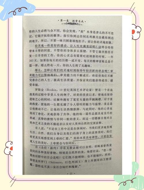 羊皮卷全集在线阅读1-10章：十道成功法则与财富启示录