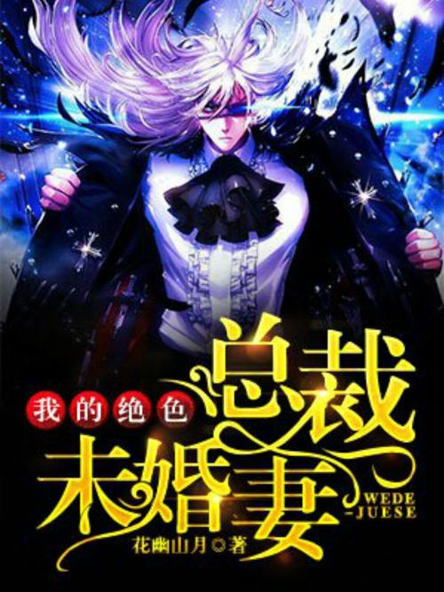 神级龙卫全文在线阅读 | 神级龙卫最新章节更新