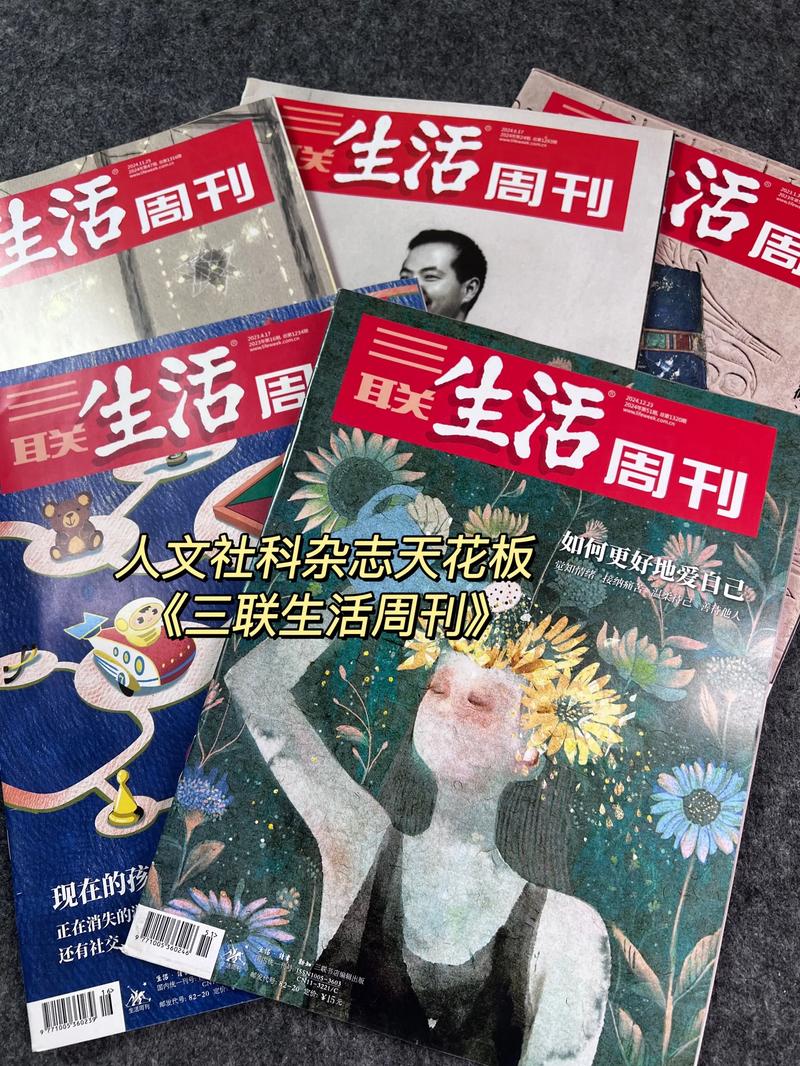 三联生活周刊在线阅读:深度解读时代变迁,洞察文化前沿