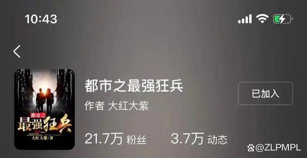 《最强狂兵》大红大紫著全文在线阅读|火爆爽文