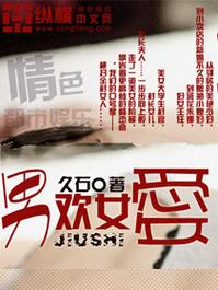 男欢女爱在线全文阅读 - 热门小说章节免费在线阅读