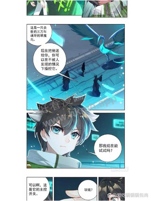 斗罗大陆4正版在线阅读的相关介绍