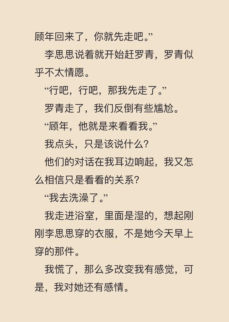 h绿帽长篇小说在线阅读 - 完整版免费阅读