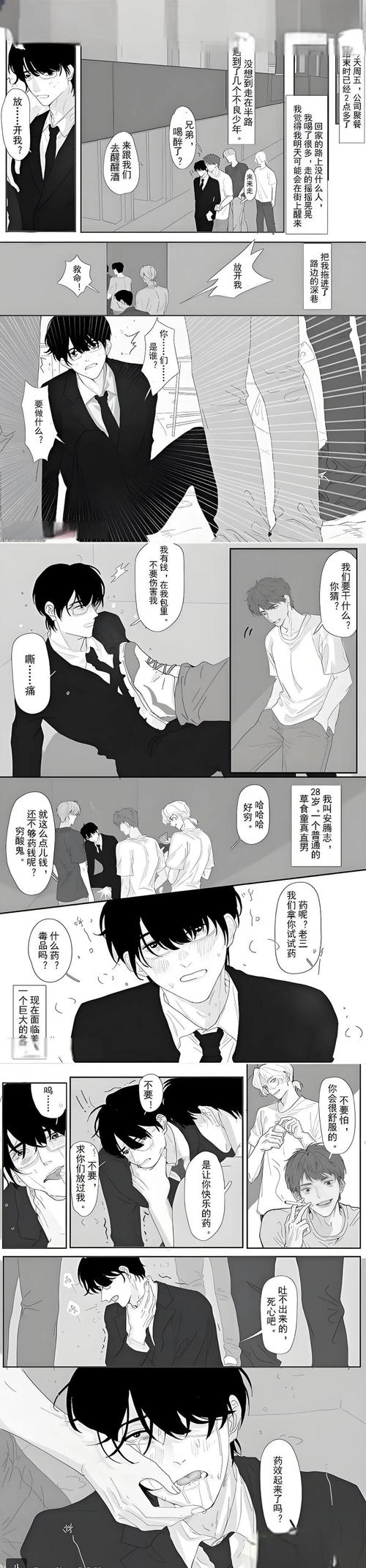 约会大作战小说在线阅读 | 精校全本无弹窗