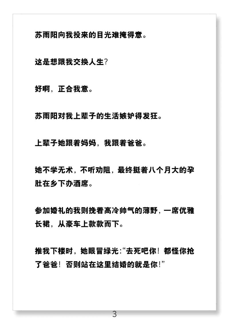 三P交换小说在线阅读 - 热门高辣多角关系文