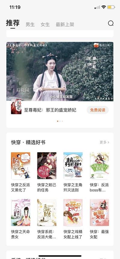 快穿节操何在全文免费阅读,无节操快穿小说在线看