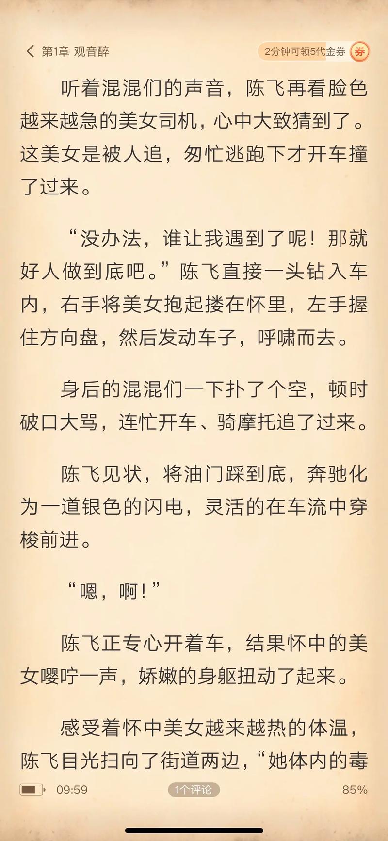 妙手回春全文免费在线阅读 | 经典小说无弹窗