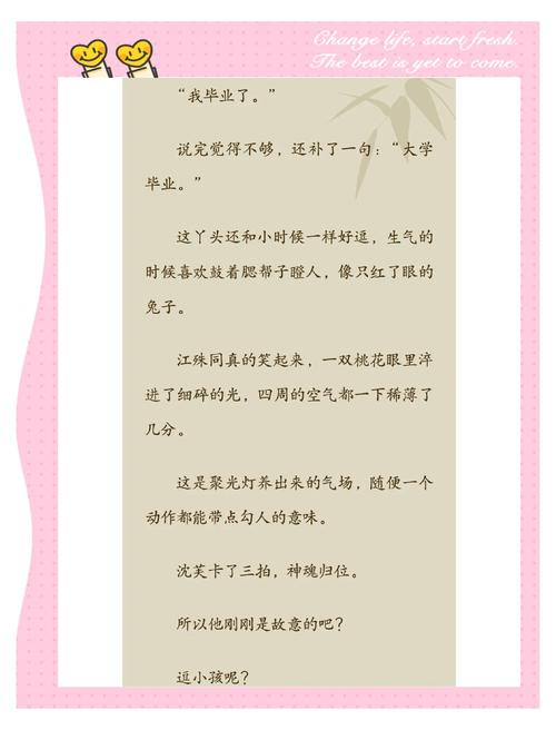 乡野多娇小说在线阅读 | 田园风光与乡土人情
