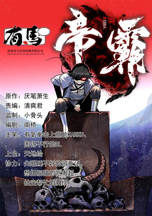 帝霸在线阅读 | 全文无弹窗版