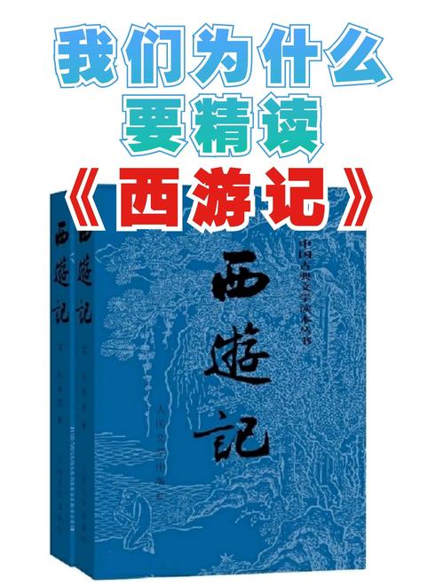 西游记原著在线阅读 | 完整版无删减全文免费阅读