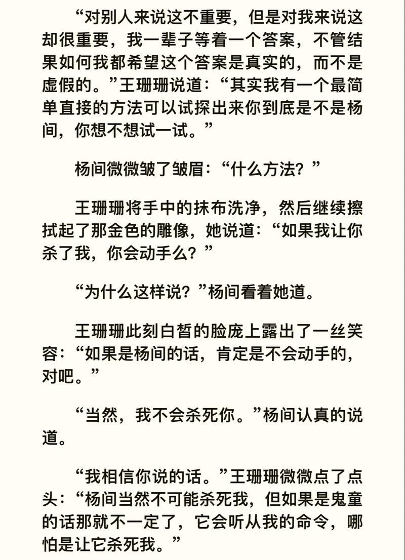 神秘复苏全文免费阅读 | 完整版在线看
