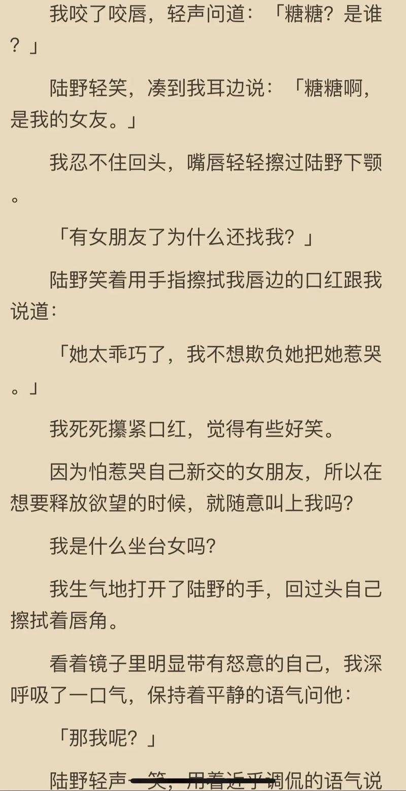 山野春情全文免费在线阅读 | 春日山野浪漫之旅
