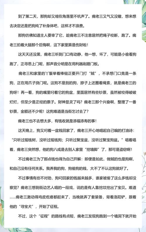 故事会在线阅读2017:经典民间故事与幽默段子精选合集