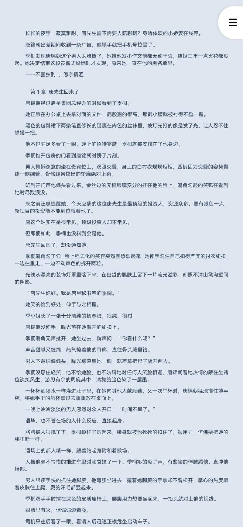 韩漫免费漫画免费观看在线阅读 | 高清无遮挡全网热门