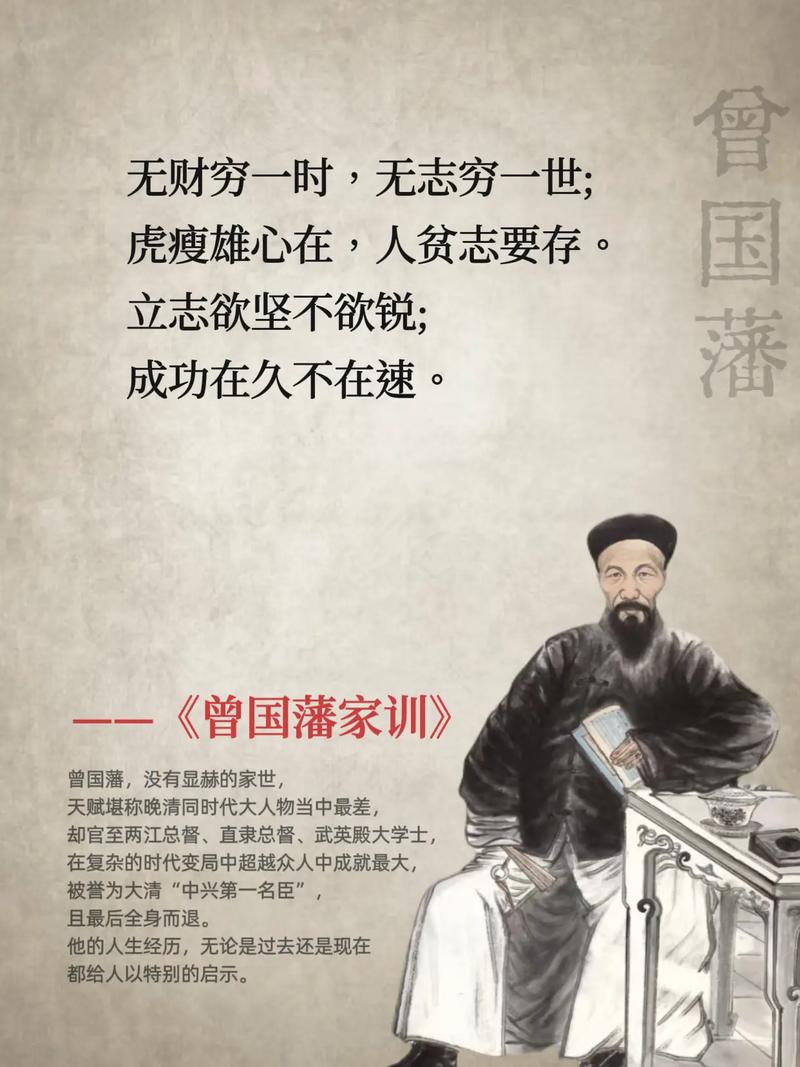 曾国藩家书在线阅读 | 经典修身齐家智慧