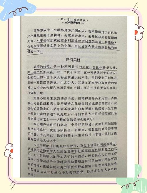 羊皮卷在线阅读1-10：十卷经典成功法则，改变命运的励志必读