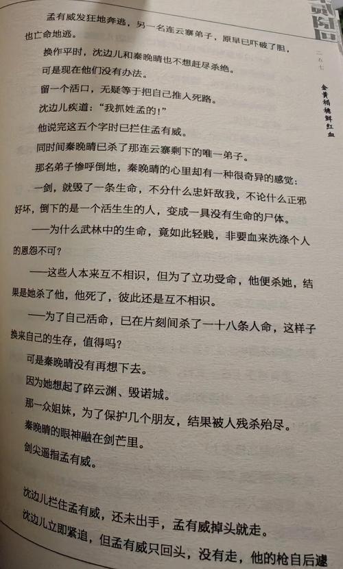 温瑞安作品全集免费在线阅读|武侠小说大师经典