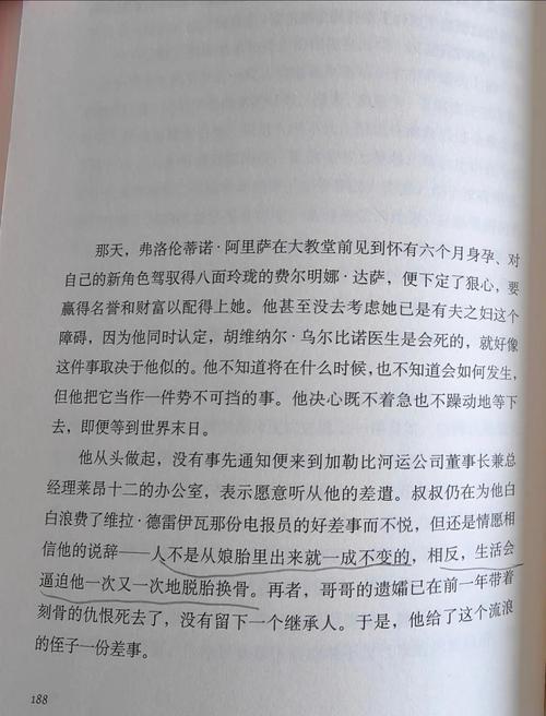 霍乱时期的爱情在线阅读 | 马尔克斯经典名著全文