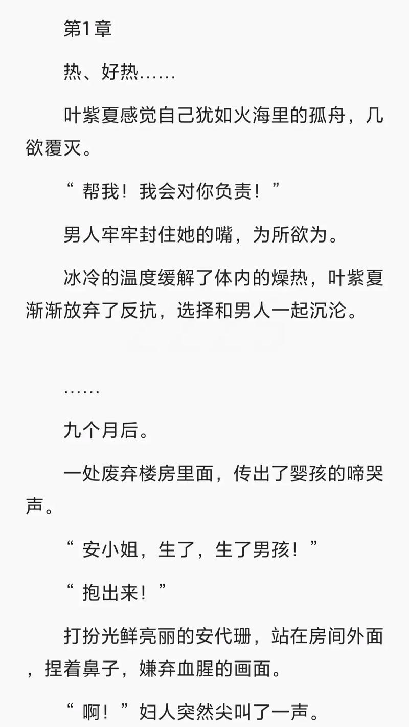 首长爹地放肆宠全文免费阅读 - 小说在线阅读