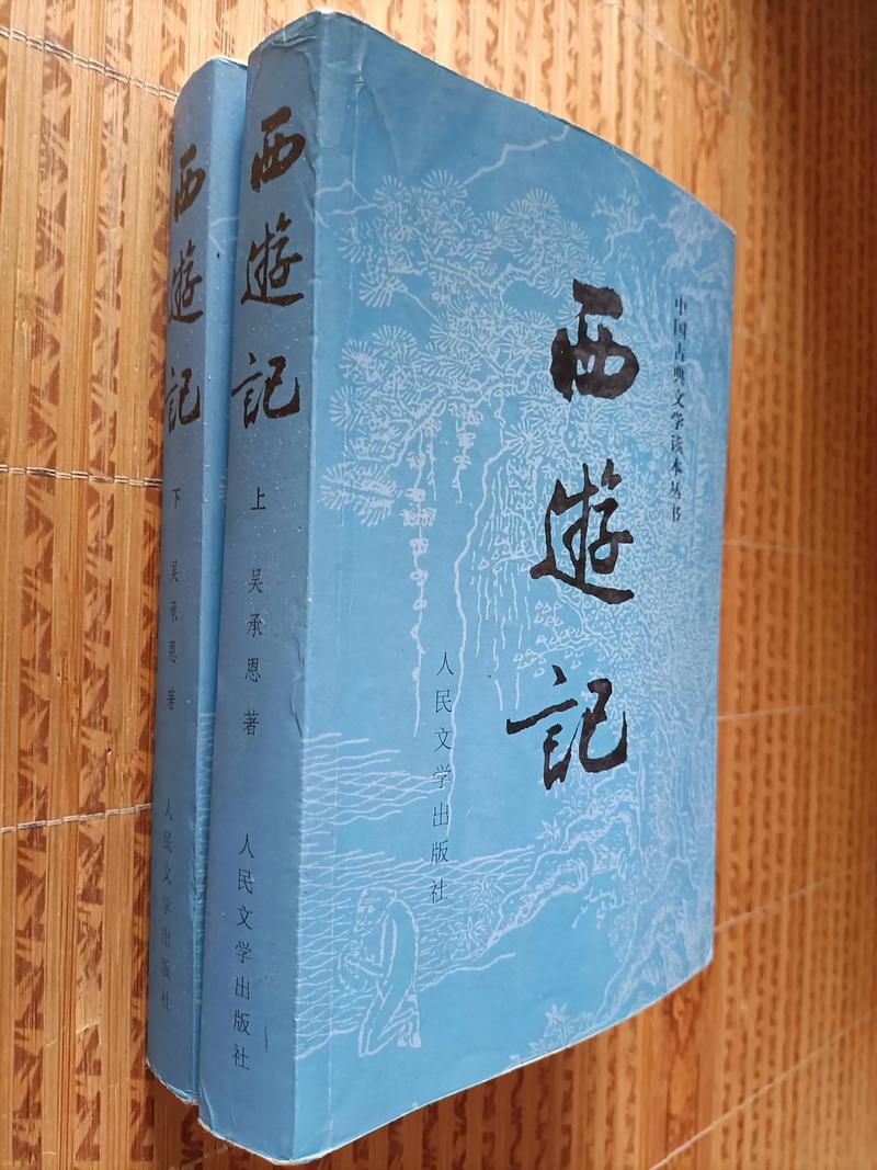 《西游记》原著在线阅读 | 完整版无删减，经典名著免费看