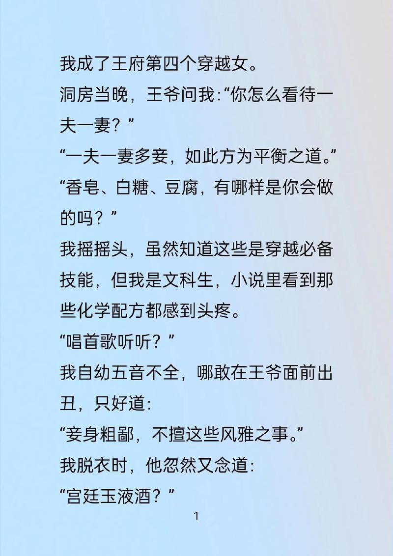 小小说在线阅读:精选短篇佳作,尽享阅读乐趣