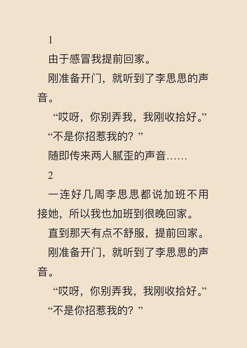 h绿帽长篇小说在线阅读 - 完整版免费阅读