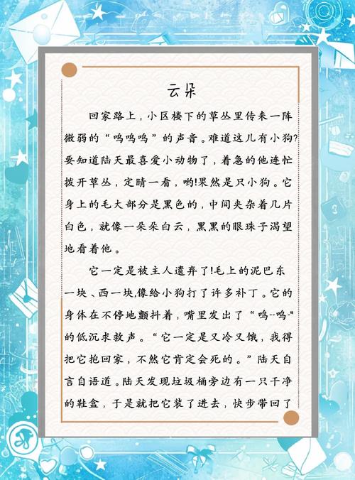 小小说在线阅读:精选短篇佳作,触动心灵的故事世界