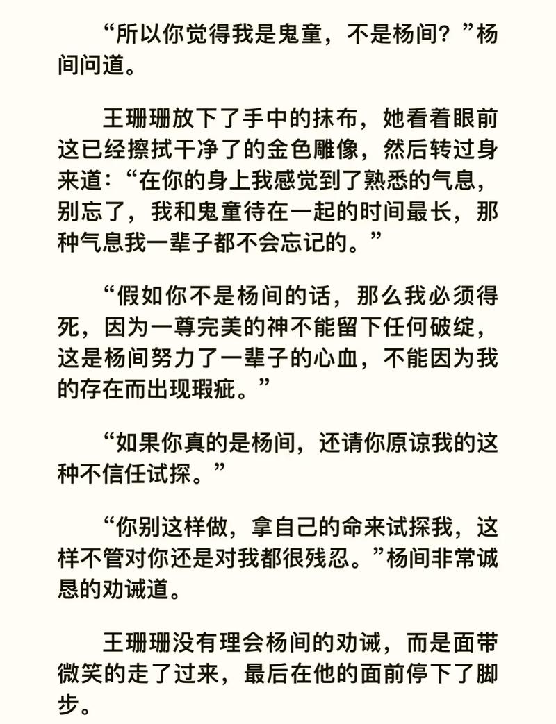 神秘复苏全文免费阅读 | 完整版在线看