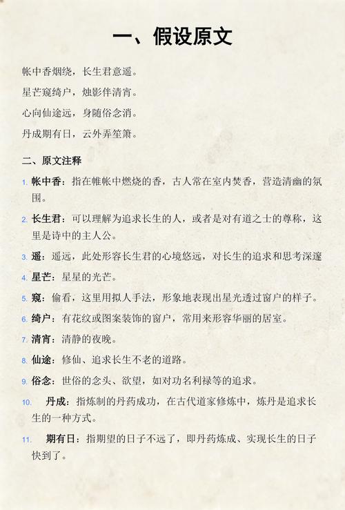 帐中香小说在线全文免费阅读 | 完整版无删减