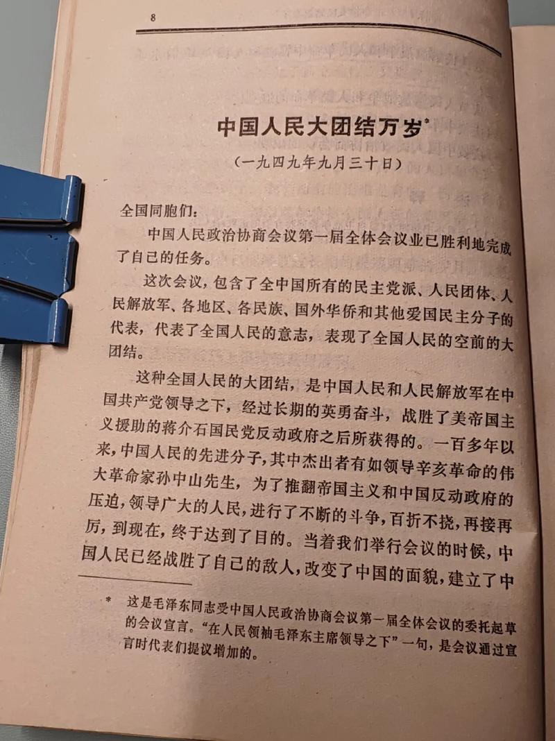 大团结全集全文在线阅读-完整版无删减