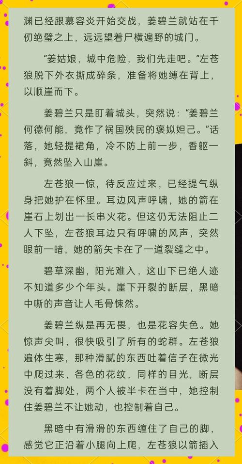 废后将军全文免费在线阅读 | 热门古言小说无删减版