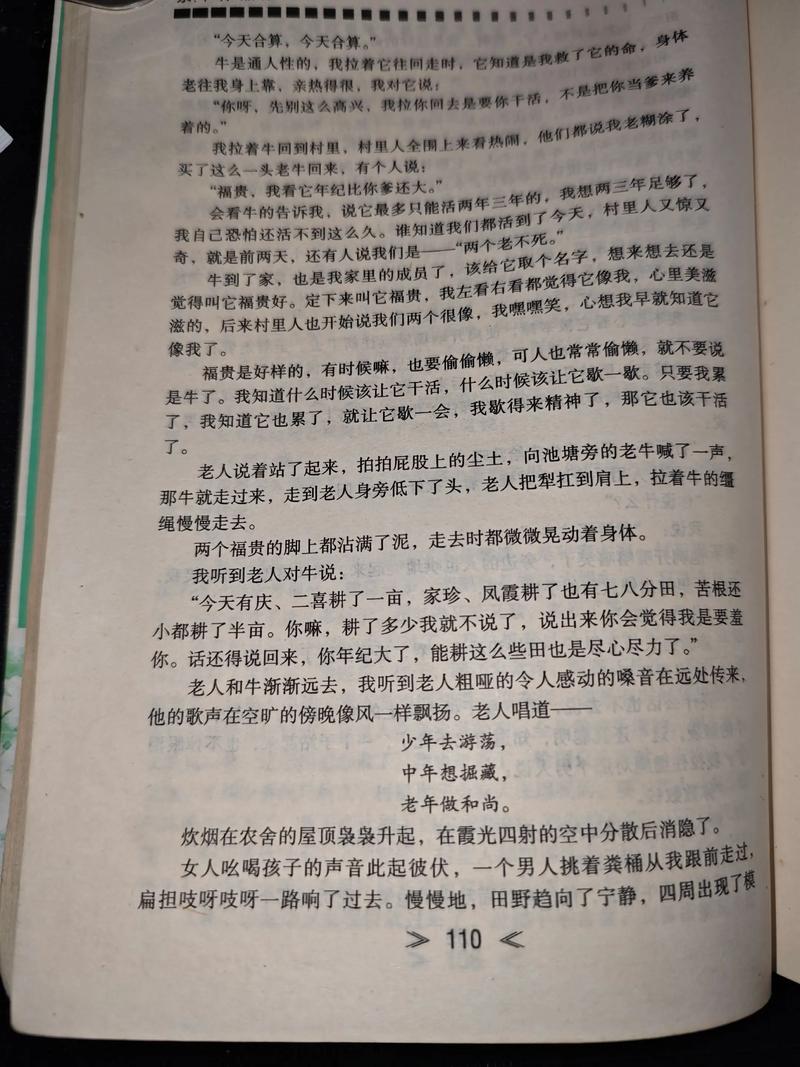 《活着》余华原著·全文在线阅读